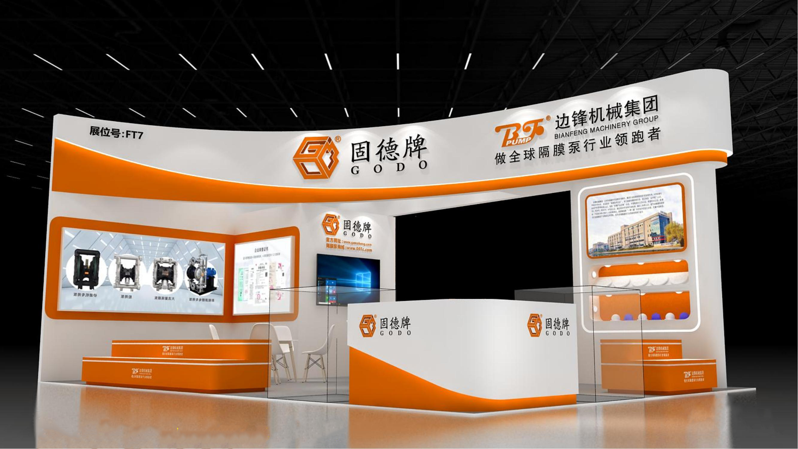 03 [ 展臺設(shè)計效果圖 02.28 ] - 邊鋒機械集團  2025 化工展（淄博） - ?上海簾揚會展_02(1)