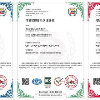 喜報(bào)！邊鋒順利通過“三體系”認(rèn)證！