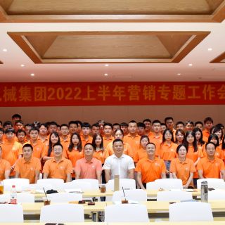 踏夢(mèng)而來(lái)，滿載而歸！邊鋒集團(tuán)2022上半年?duì)I銷(xiāo)專(zhuān)題工作會(huì)議圓滿結(jié)束