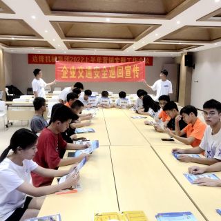 交通安全進(jìn)企業(yè)，警民共筑平安路！