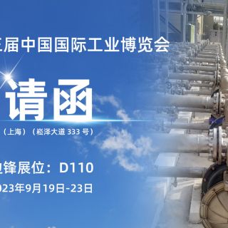 展會(huì)預(yù)告 | 初秋九月，邊鋒與您相約上海