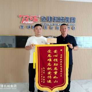 傳遞愛(ài)心真情，彰顯企業(yè)擔(dān)當(dāng)！邊鋒愛(ài)心救助金助力白血患兒康復(fù)