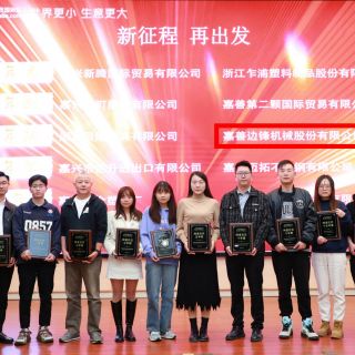 星光不負趕路人！邊鋒集團海外業(yè)務踔厲奮發(fā)再踏新征程