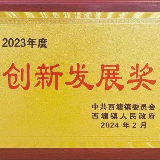 喜報！邊鋒開年再獲三項榮譽！