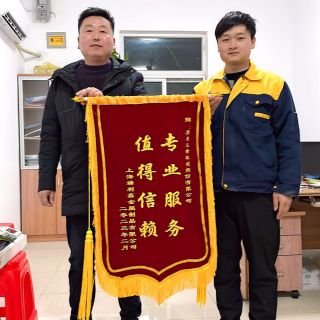 急客戶所急 | 邊鋒“三心”售后服務(wù)獲客戶點(diǎn)贊！